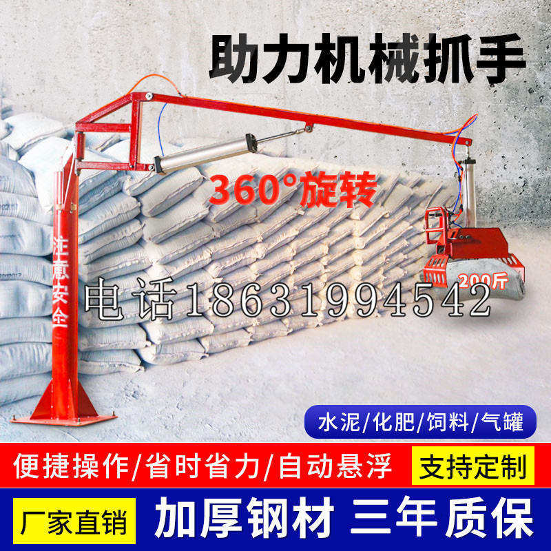 东丰县助力机械抓手 平衡吊悬臂吊机车 360°旋转机械手臂 翰盾